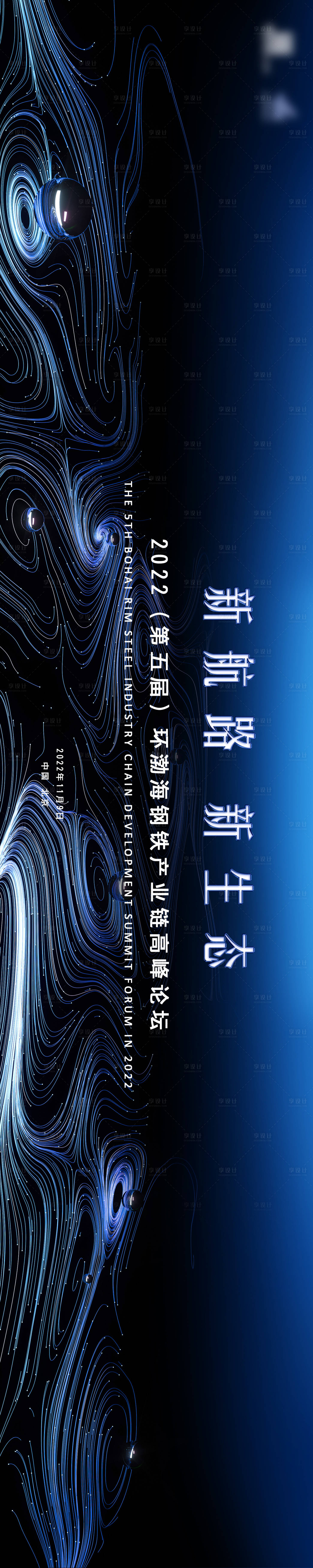 源文件下載【線性科技感視覺】編號：52650026825754859