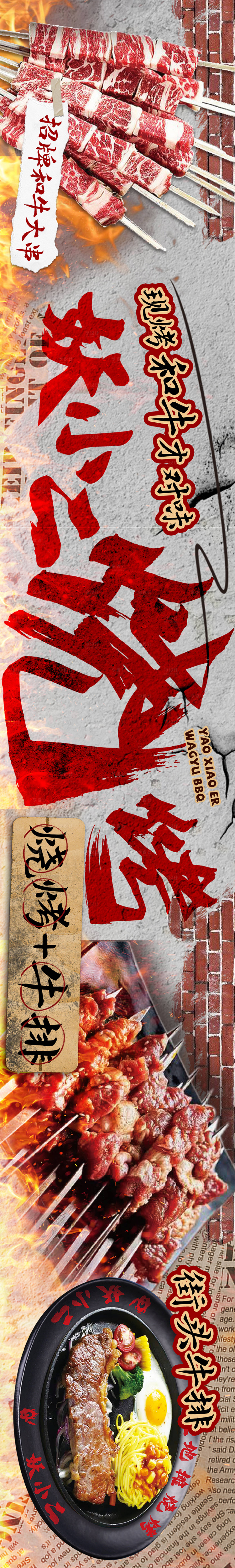 源文件下载【享设计】搜索编号：13280026869821853【美食餐饮五连图海报】