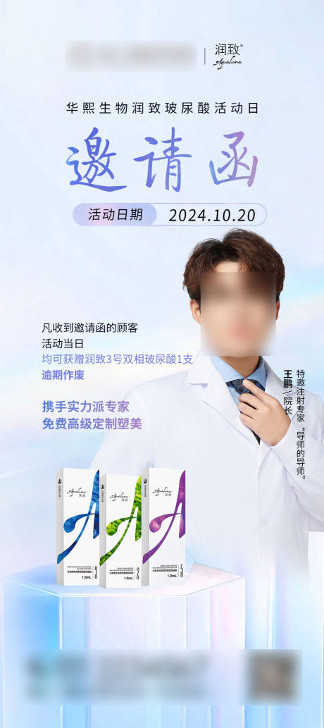 源文件下载【享设计】搜索编号：51050026700005773【邀请函海报】