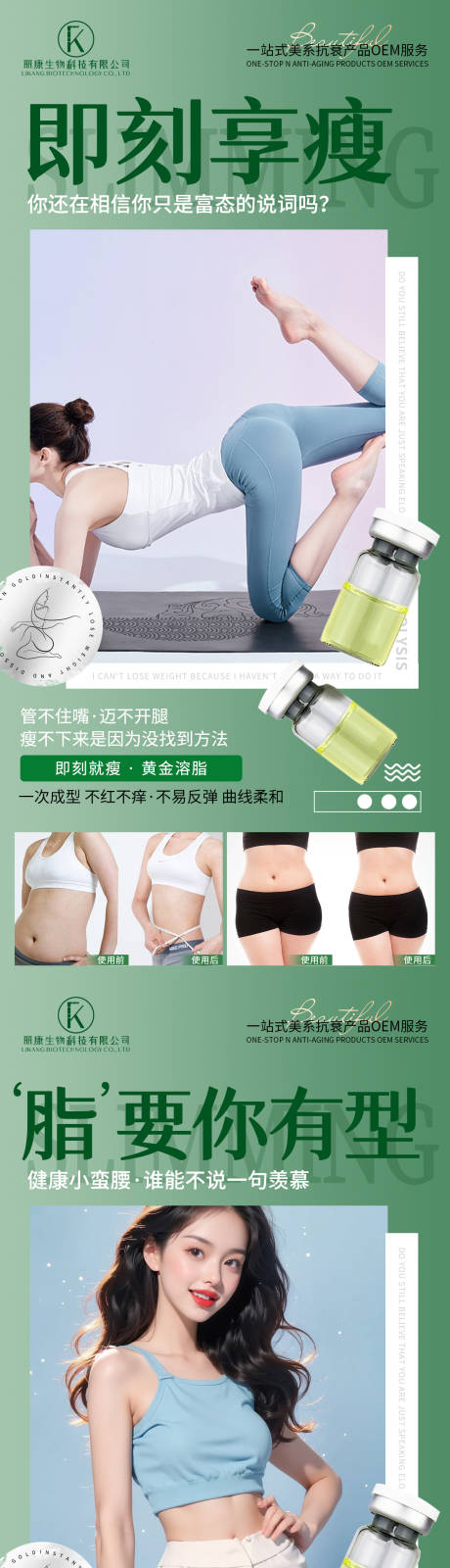 源文件下載【享設(shè)計(jì)】搜索編號(hào)：86820026836821444【黃金溶脂海報(bào)】