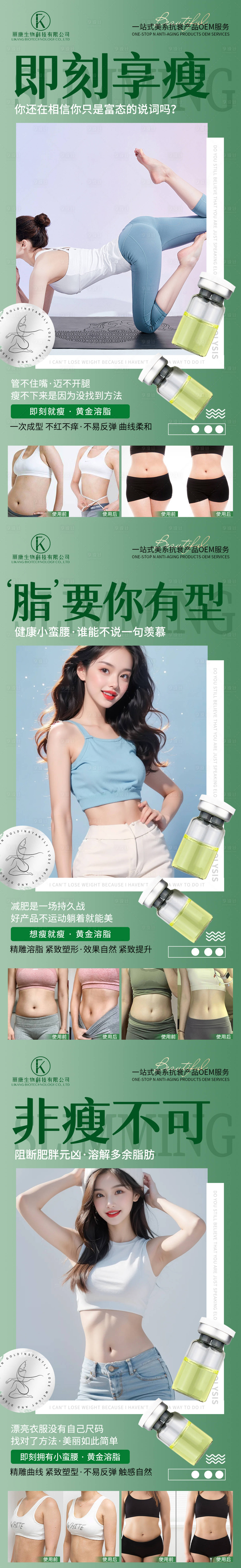 源文件下载【享设计】搜索编号：86820026836821444【黄金溶脂海报】