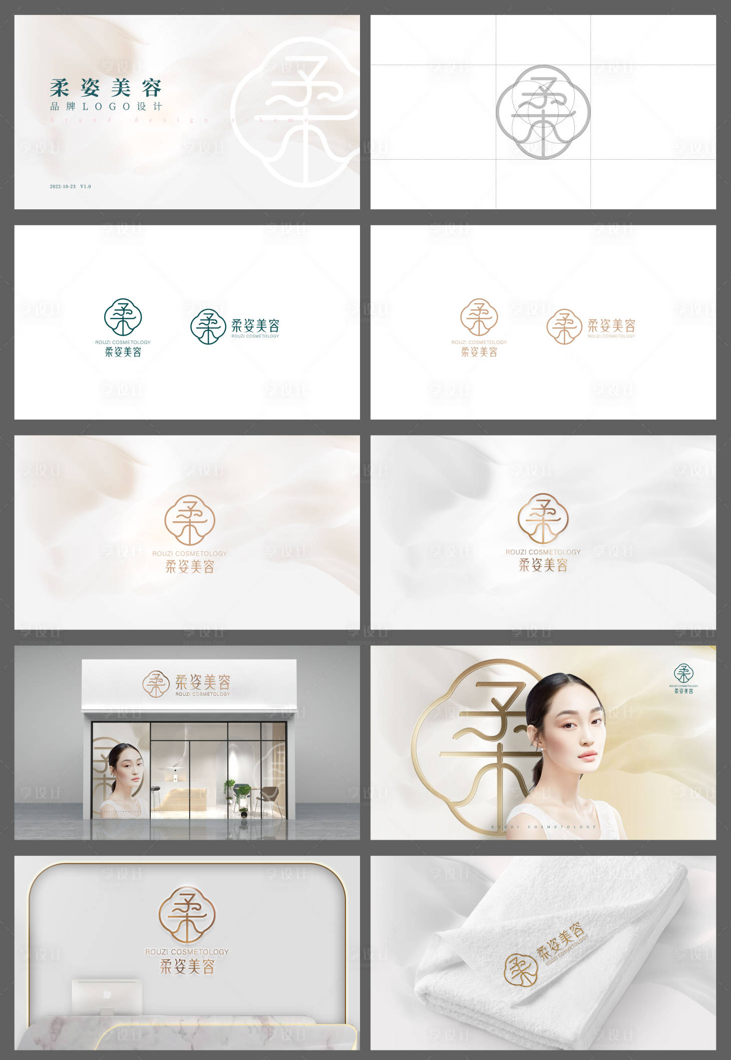源文件下載【享設(shè)計】搜索編號：48830026693415068【醫(yī)美品牌logo設(shè)計】