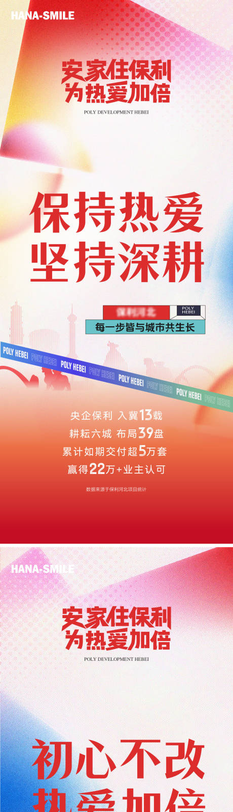 源文件下载【政策几何海报】编号：21550026619081654