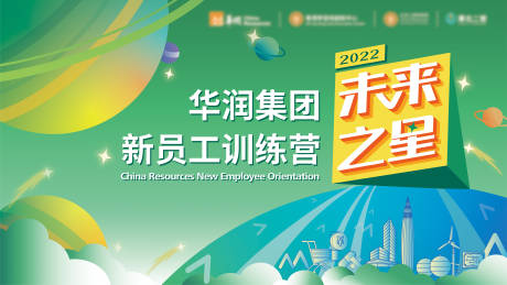 源文件下載【享設計】搜索編號：74710026747129393【企業會議會談背景板】