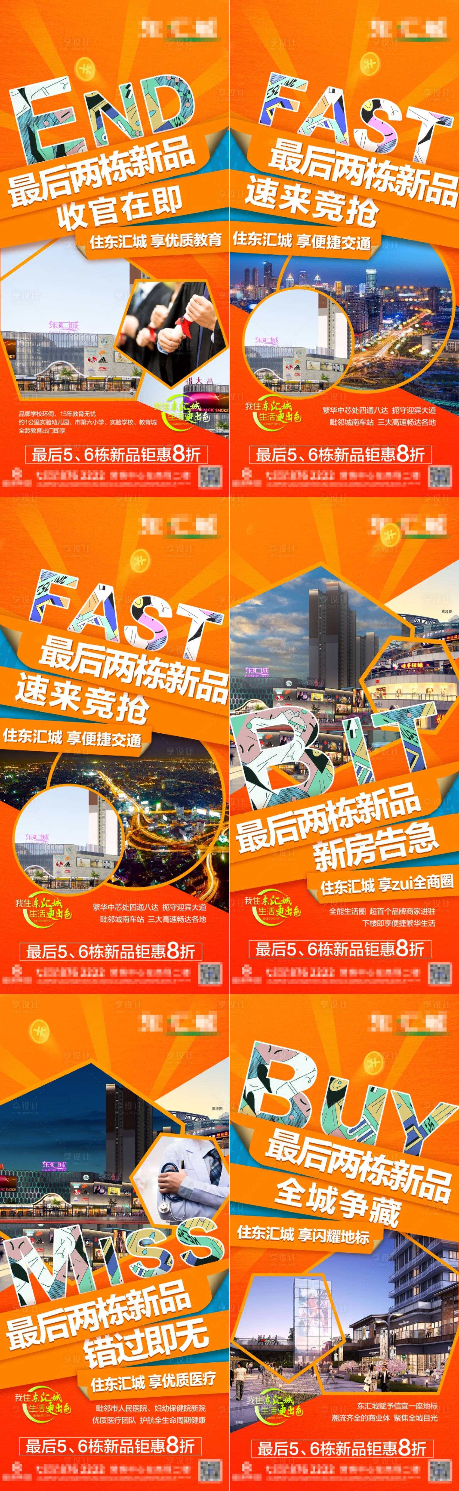 源文件下载【享设计】搜索编号：36420026898118075【商铺商业】