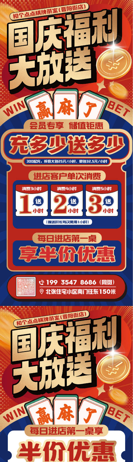 源文件下载【棋牌室易拉宝展架 】编号：48630026749647866