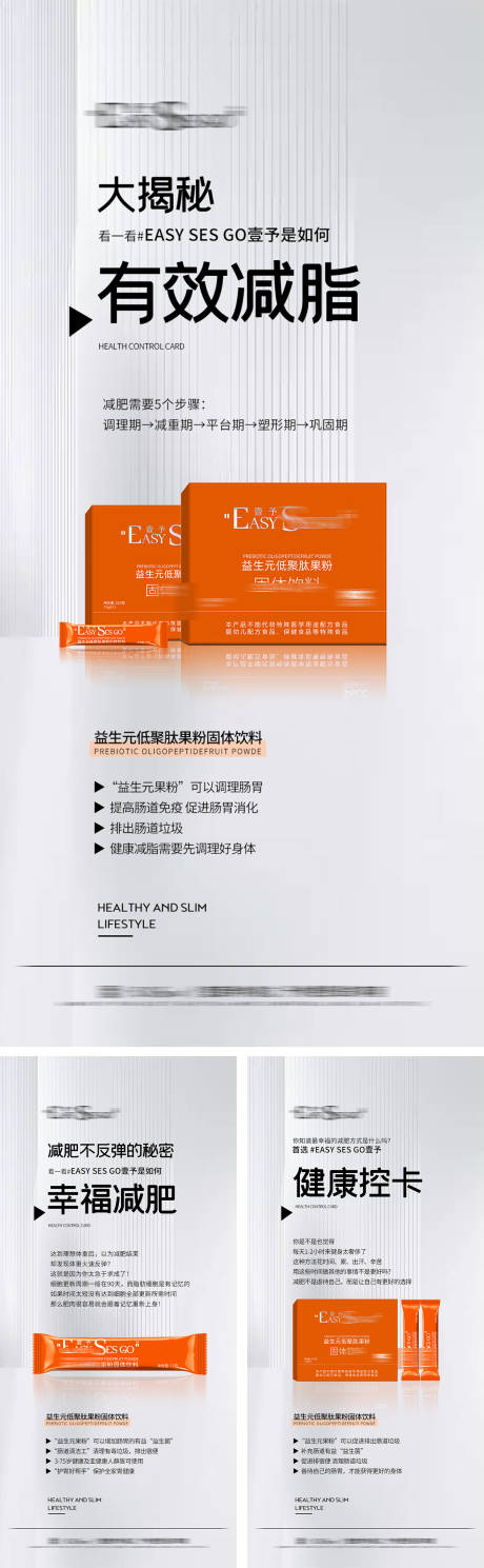 源文件下載【享設計】搜索編號：77150026584453659【減肥瘦身有效減脂幸福減肥】