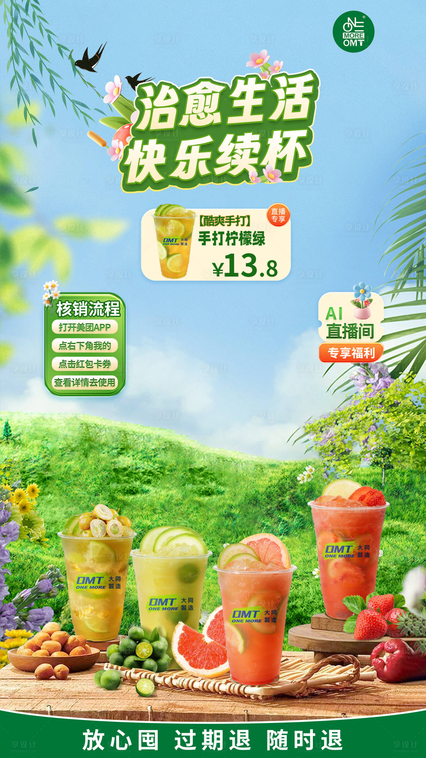 源文件下载【享设计】搜索编号：15480026663487050【春季直播】