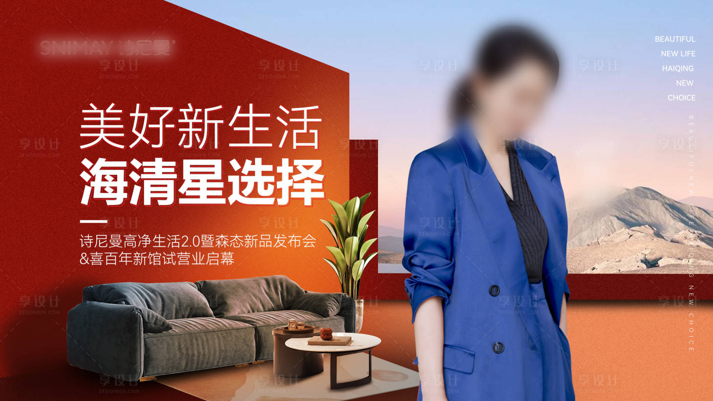 源文件下载【享设计】搜索编号：35850026611554294【家居KV 】