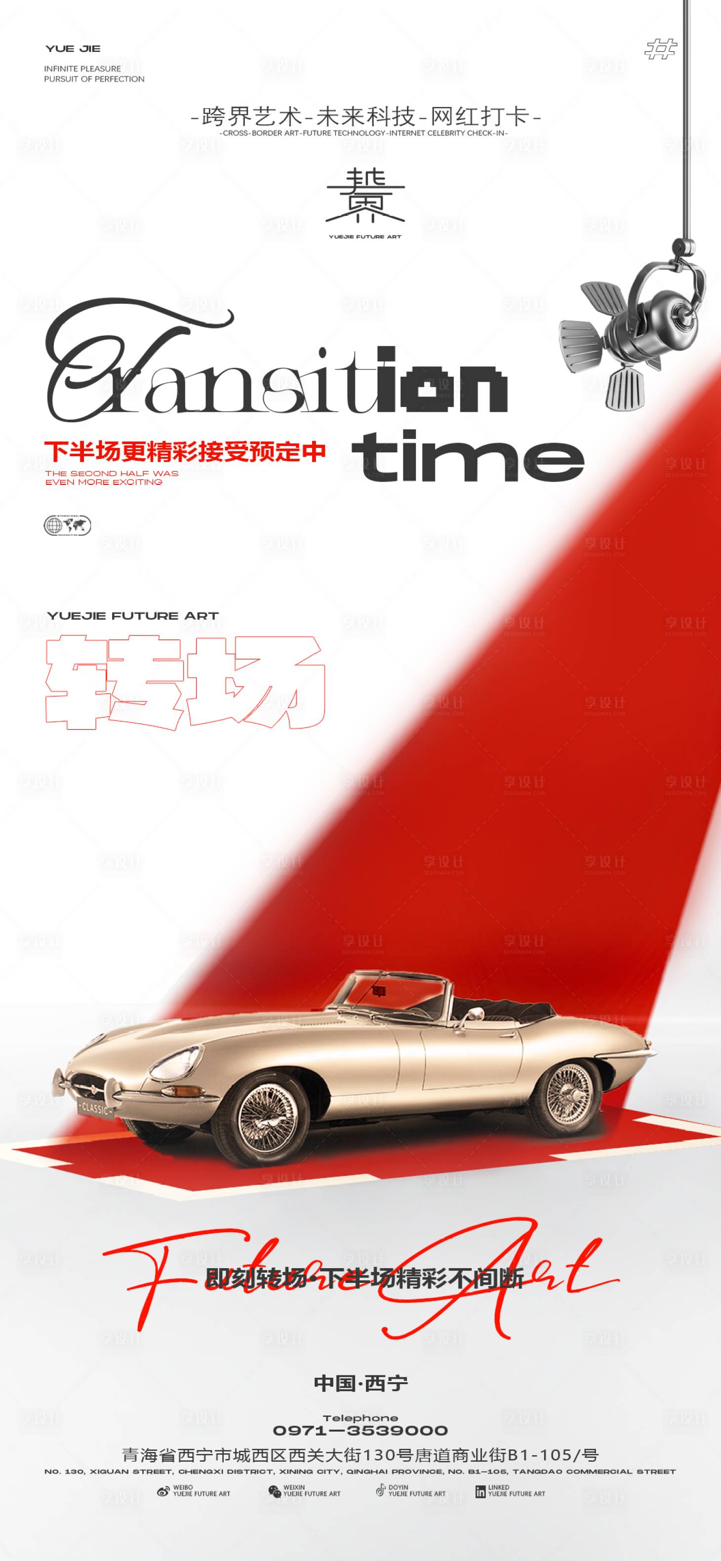 源文件下載【享設計】搜索編號：84830026768167141【酒吧日常宣傳轉場宣傳海報】
