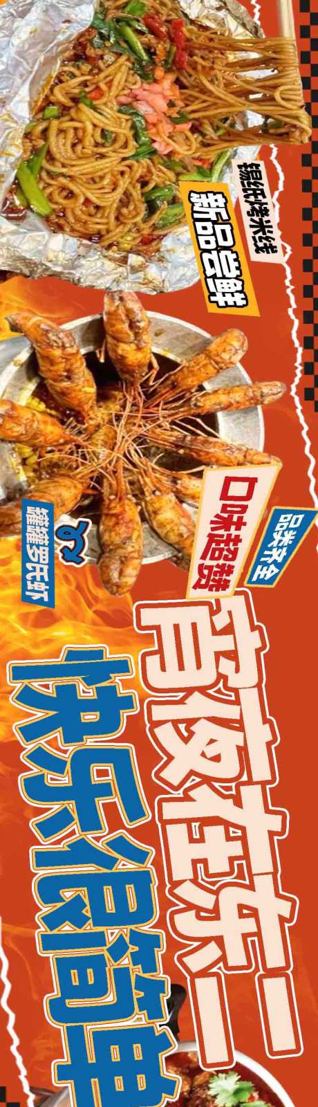 源文件下载【餐饮banner】编号：78510026792997565