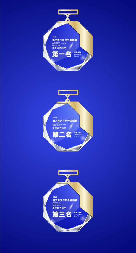 源文件下载【享设计】搜索编号：50710026815533357【奖牌设计】