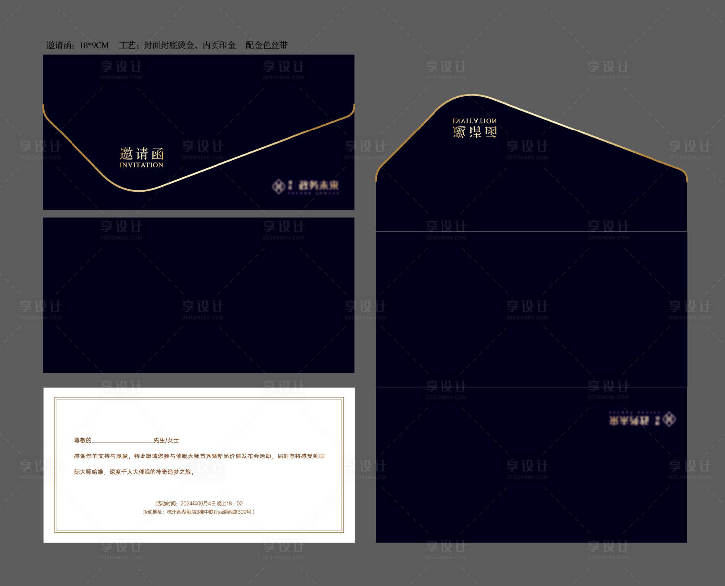 源文件下載【享設計】搜索編號：79400026687394238【邀請函折頁封套卡片】