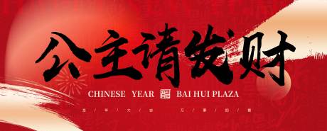 商业空铺围挡