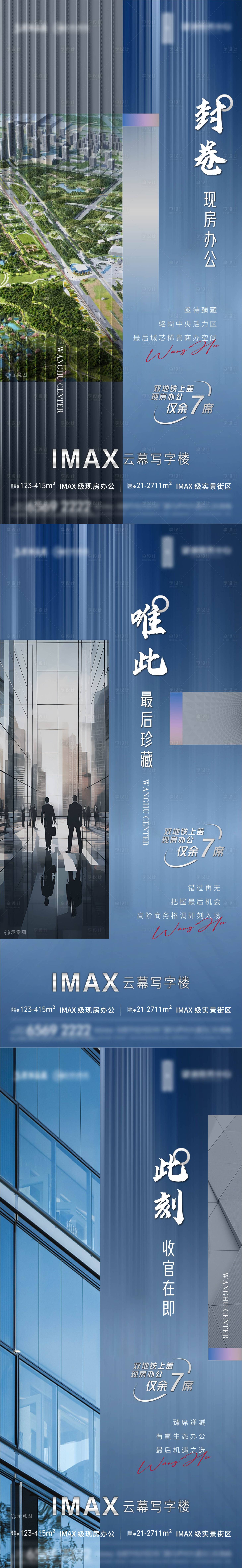 源文件下載【享設(shè)計(jì)】搜索編號(hào)：34580026958087534【寫字樓交通城市繁華價(jià)值點(diǎn)產(chǎn)業(yè)系列海報(bào)】