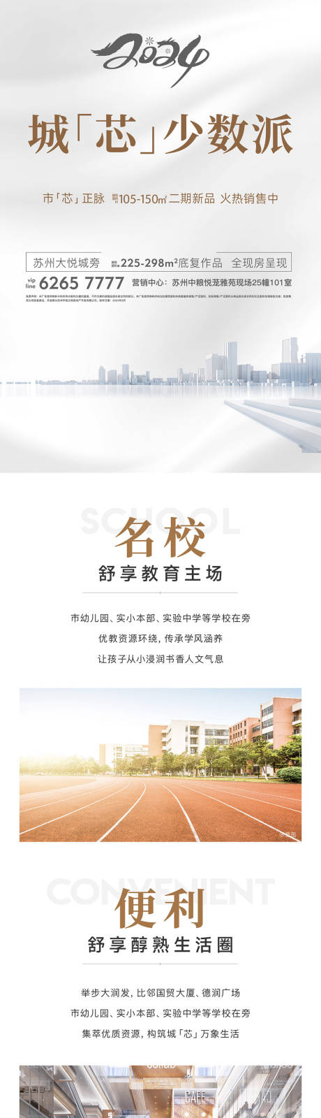 源文件下載【享設計】搜索編號：71560026925488527【地產 】