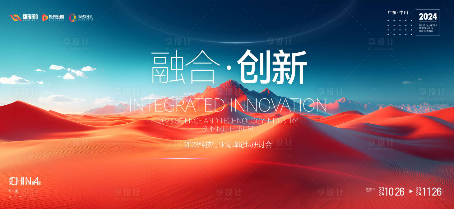 源文件下載【享設(shè)計(jì)】搜索編號(hào)：79620027045285605【高峰論壇】