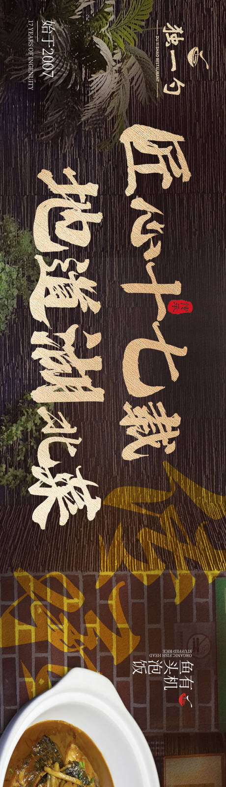 源文件下载【餐饮banner】编号：28150026835893867