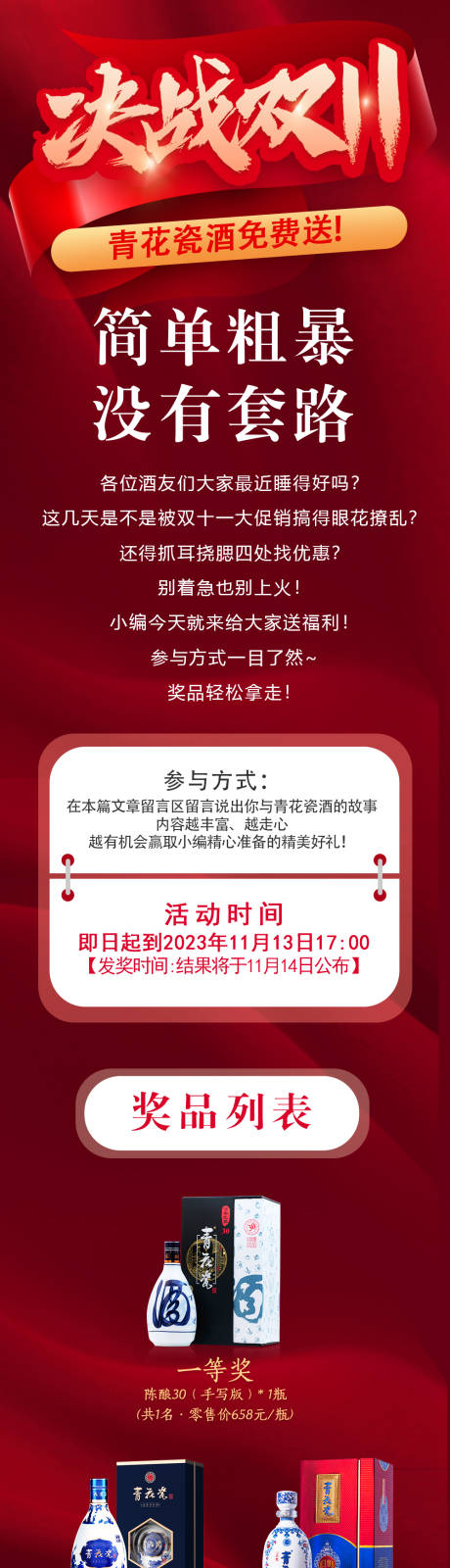 源文件下載【享設計】搜索編號：96210026856714817【決戰雙十一】
