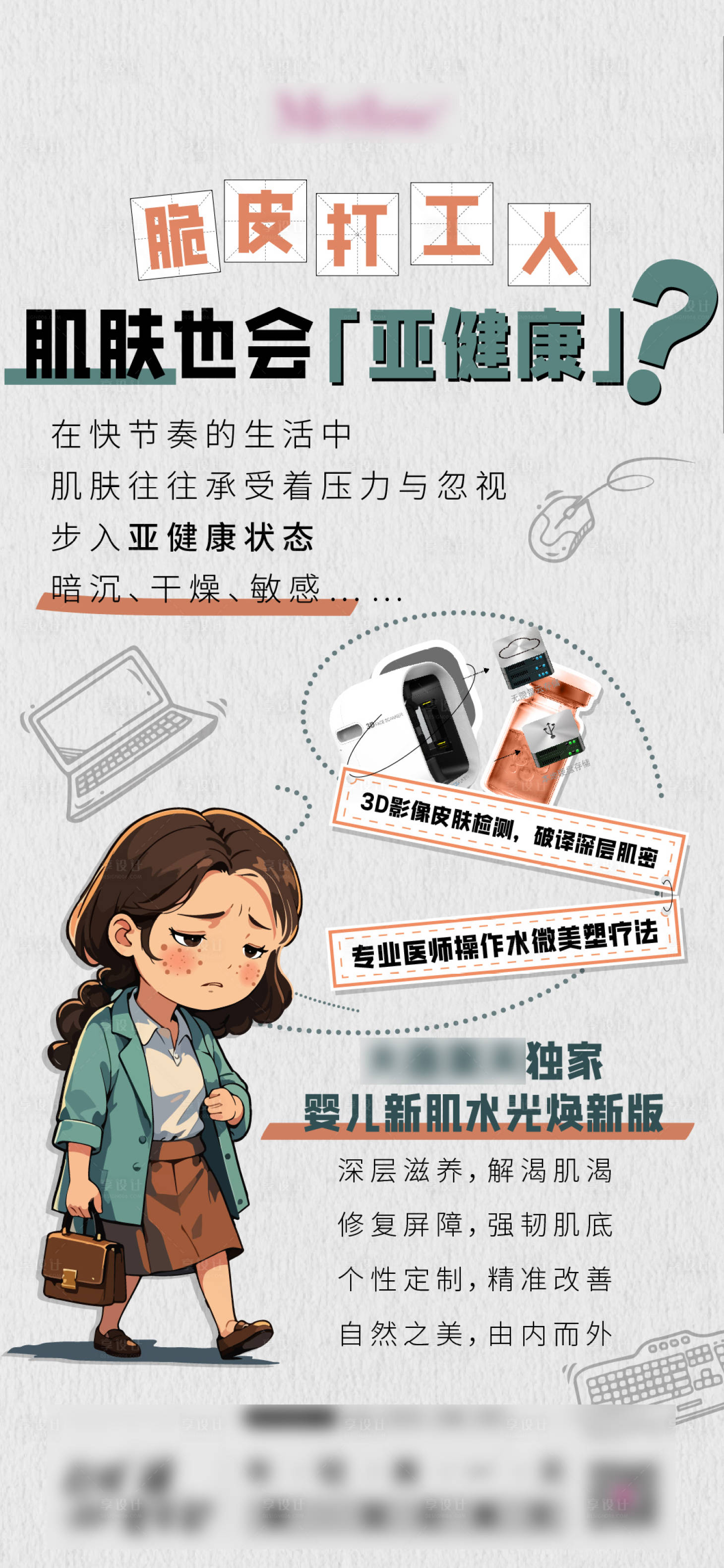 源文件下載【享設計】搜索編號：90910026729178880【水光海報】