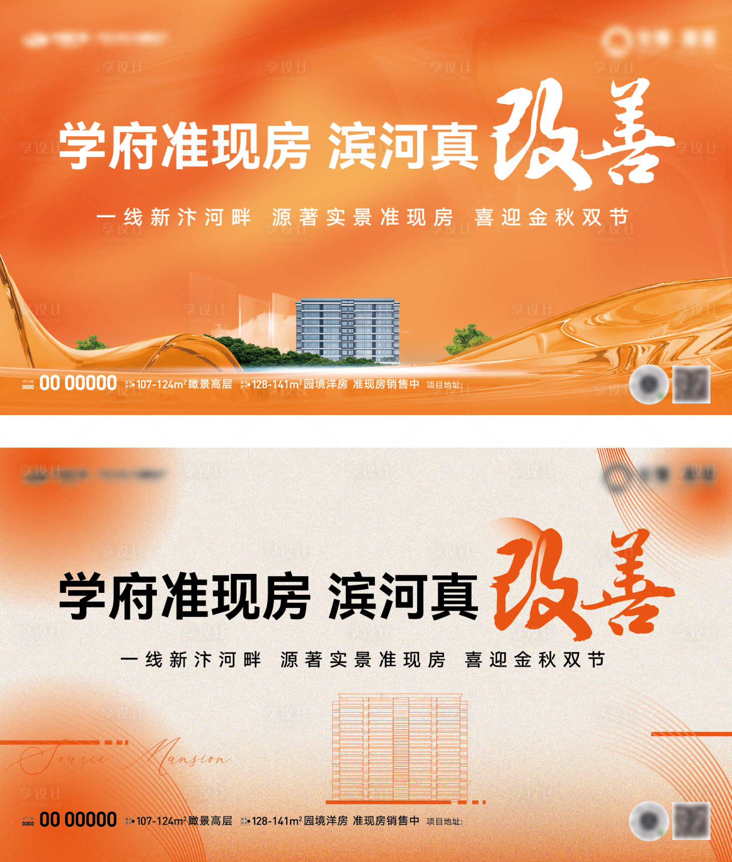 源文件下載【享設計】搜索編號：46070026808282696【金秋實景主畫面】