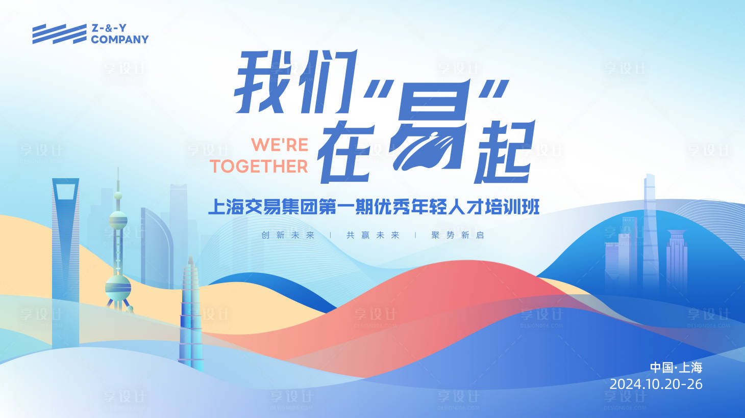 源文件下载【培训主画面 】编号：31080026645207833