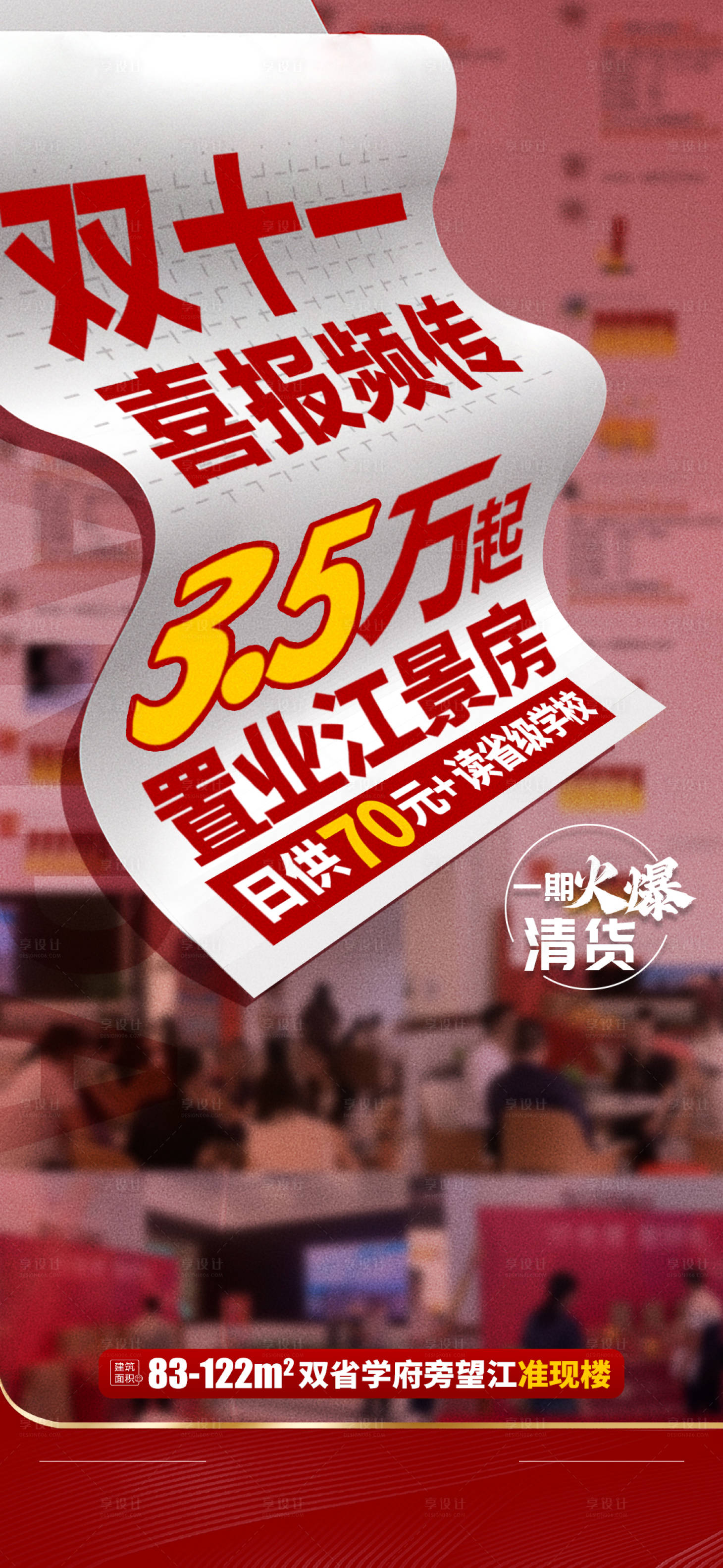 源文件下载【享设计】搜索编号：50280026897948532【双十一双1111双1212双十二】
