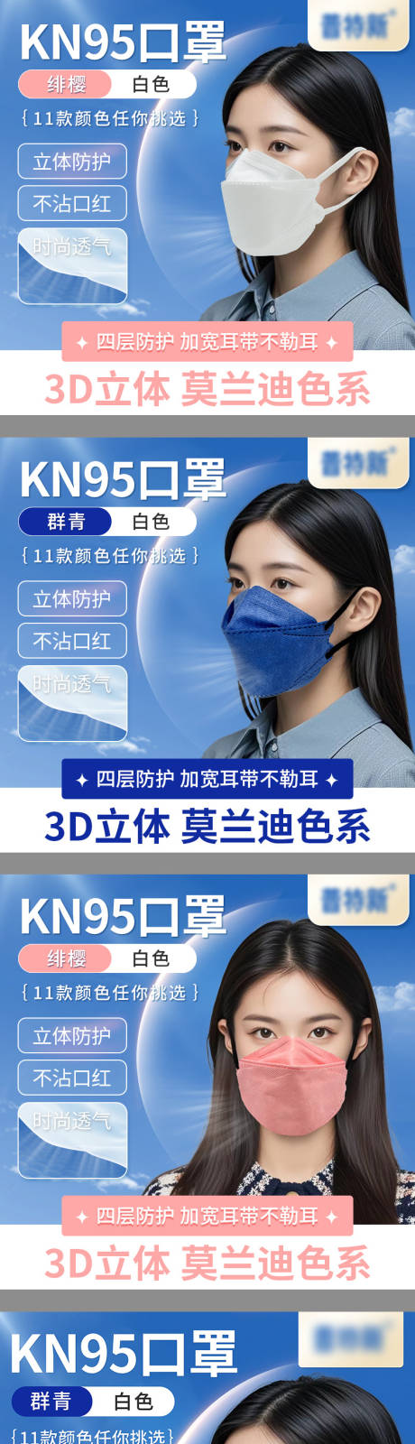 源文件下载【kn95口罩主图】编号：33990026816135897