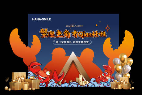 源文件下载【享设计】搜索编号：58360026875064806【螃蟹活动异形主画面】