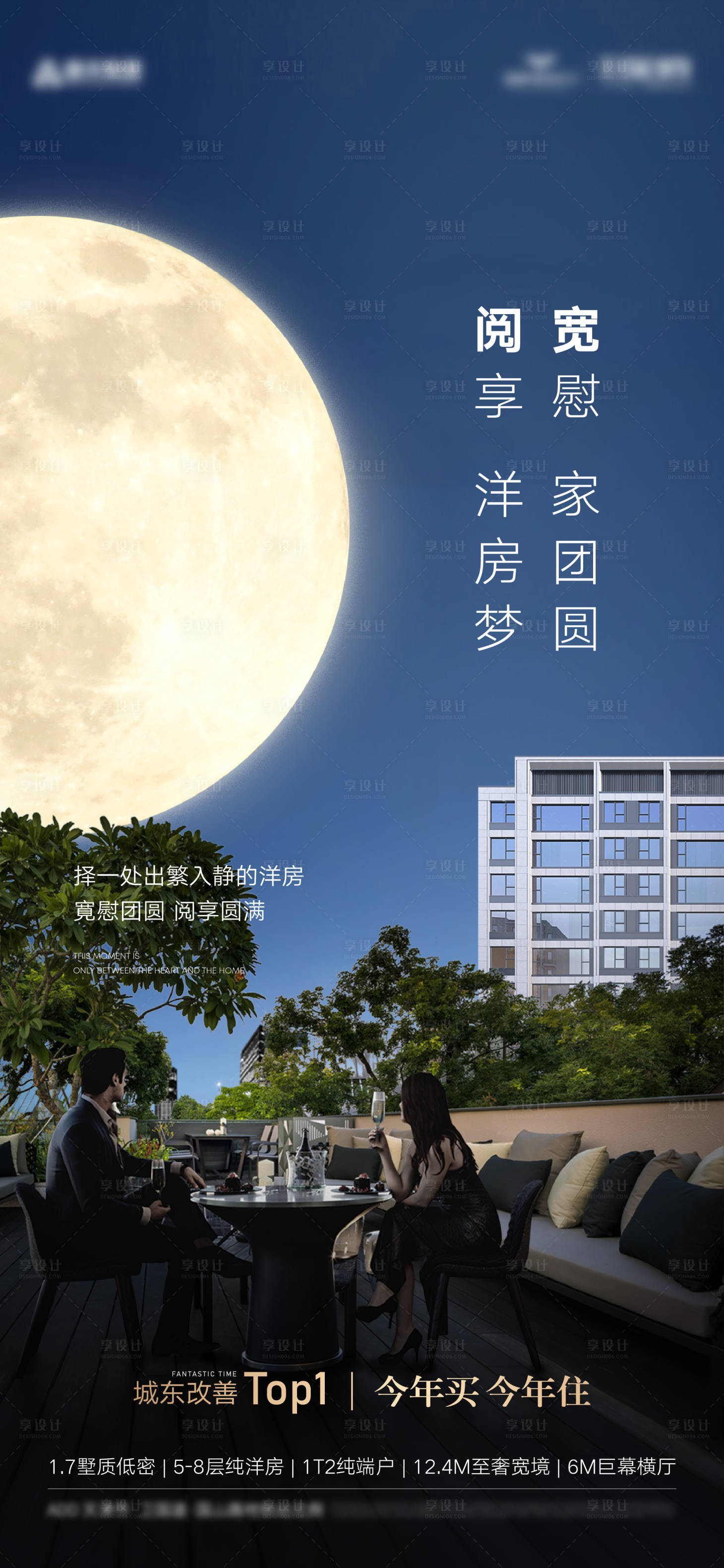 源文件下载【享设计】搜索编号：88100026996787170【中秋节海报】