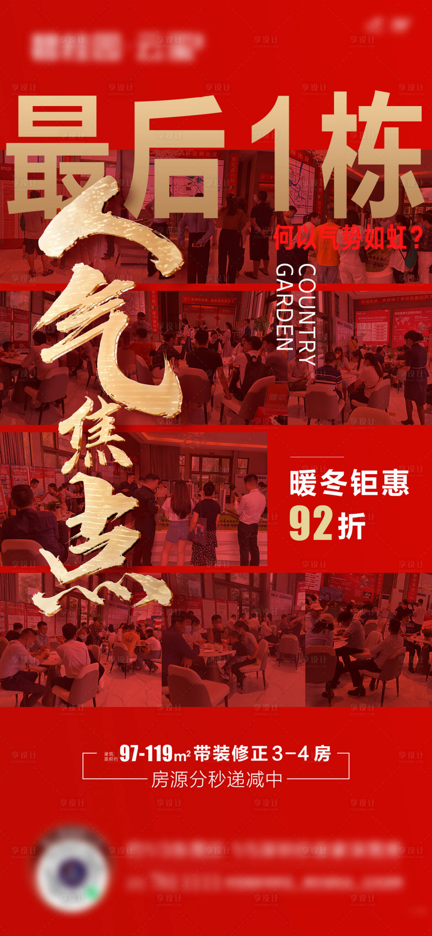 源文件下載【享設計】搜索編號：54990027042885396【熱銷人氣紅金海報】