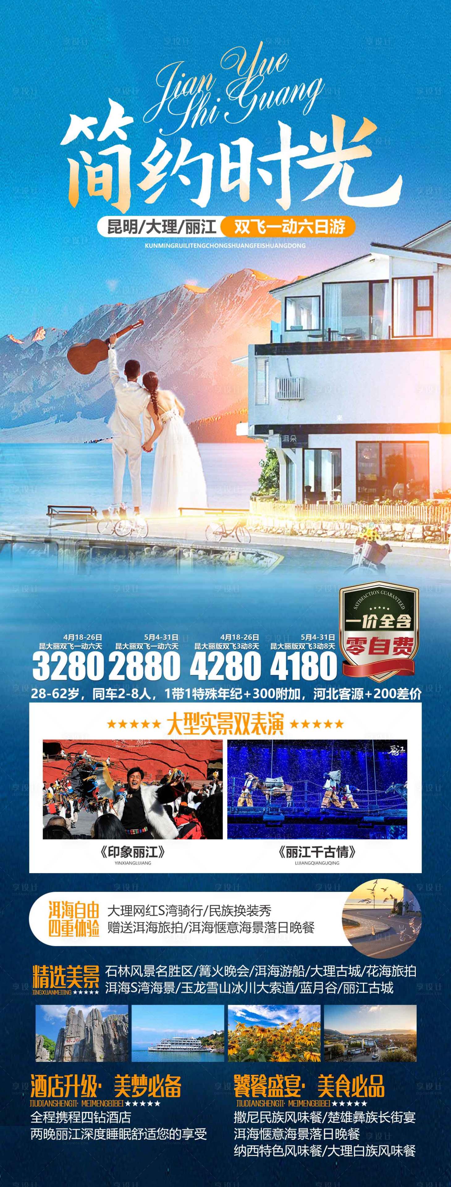 源文件下載【享設(shè)計(jì)】搜索編號(hào)：91700026697549820【簡(jiǎn)約時(shí)光】