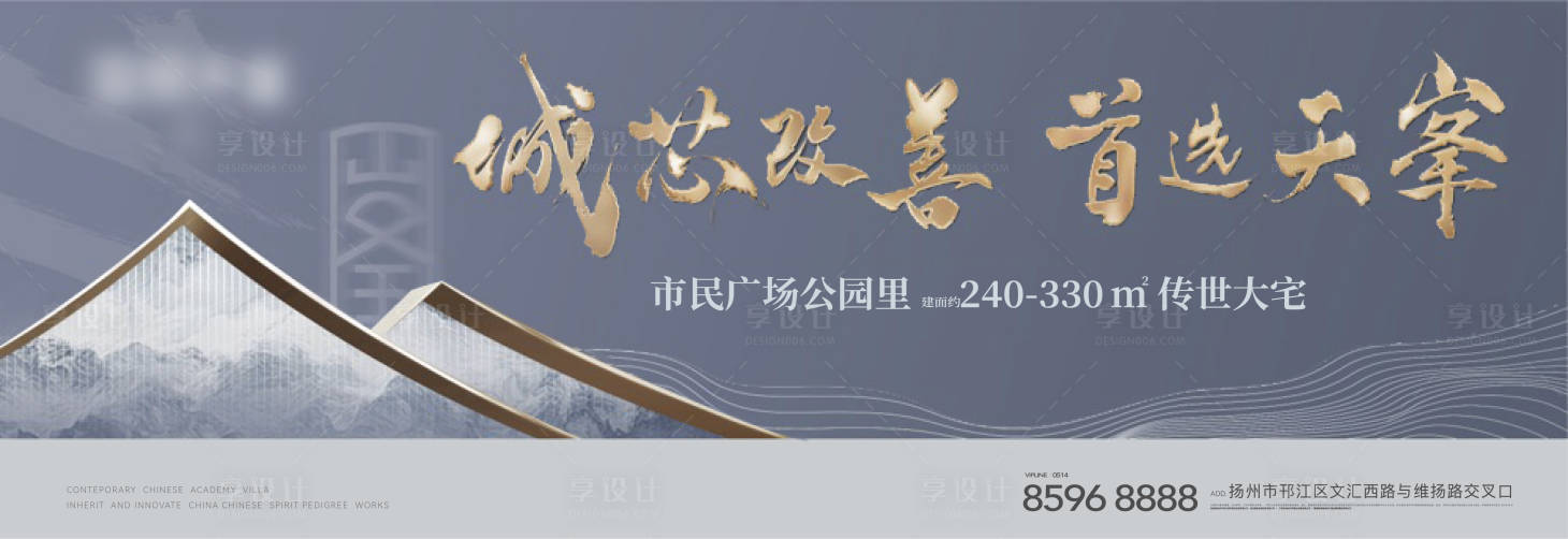 源文件下载【地产新中式主画面】编号：43420026616474180