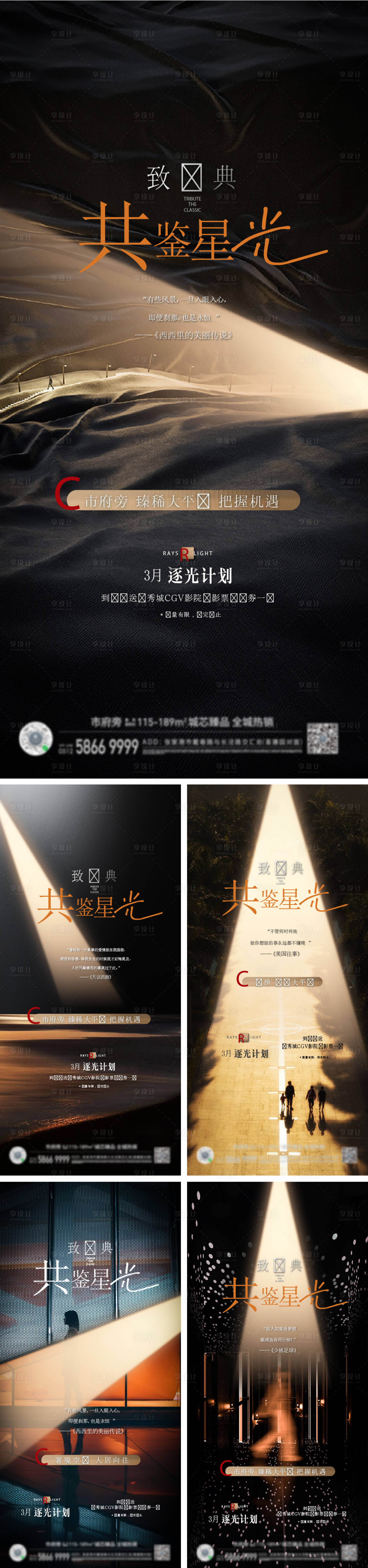 源文件下载【享设计】搜索编号：97750026650834826【逐光计划品鉴活动】