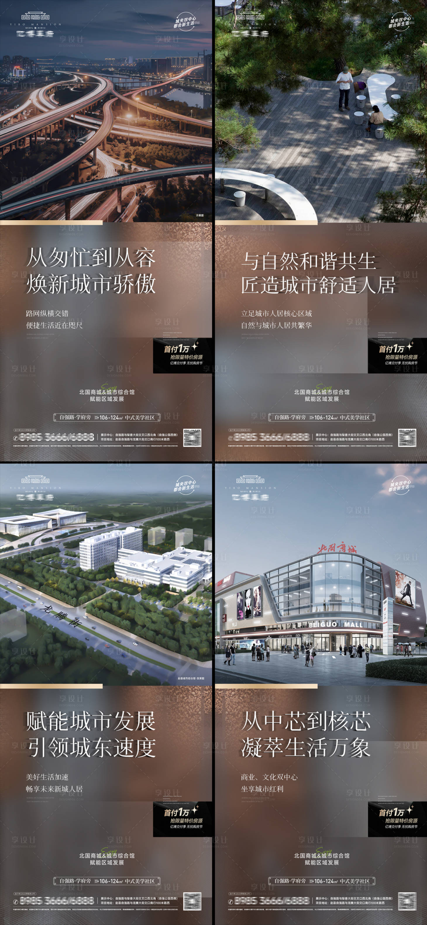 源文件下载【享设计】搜索编号：97540026759157530【区位交通繁华商业生态海报】