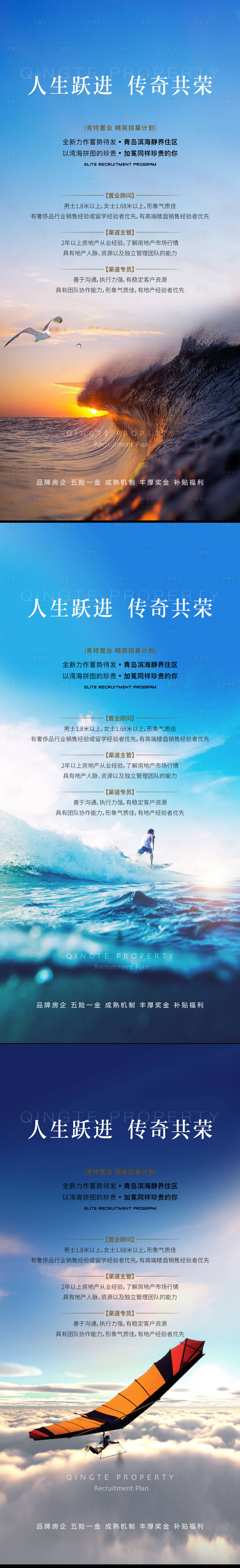 源文件下载【享设计】搜索编号：96940026784501247【招聘】