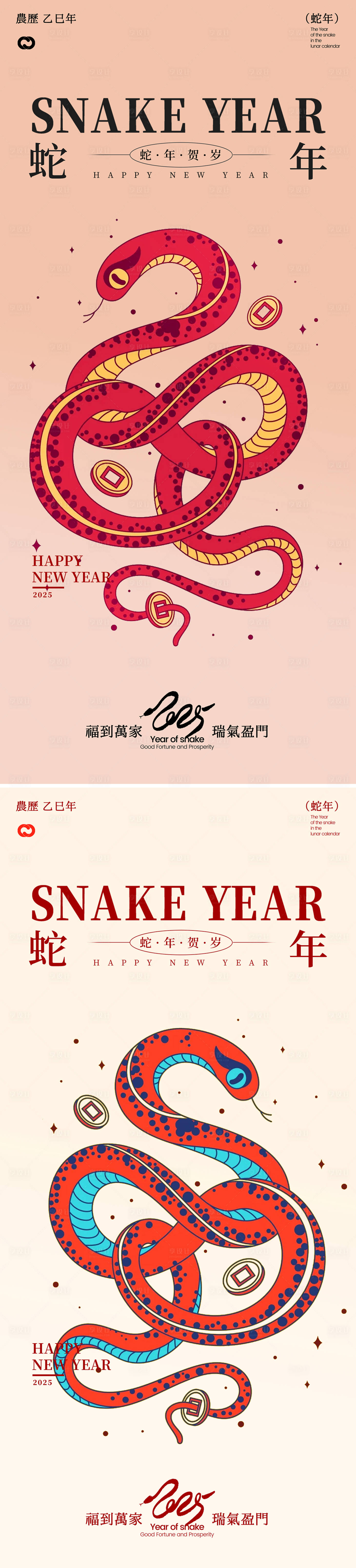 源文件下载【蛇年2025年除夕元宵新年海报】编号：54460026809594360