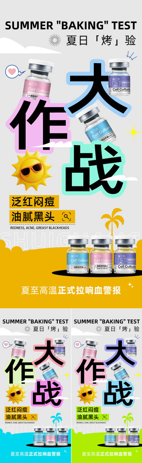 源文件下载【享设计】搜索编号：63430026765975768【水光创意大字报】