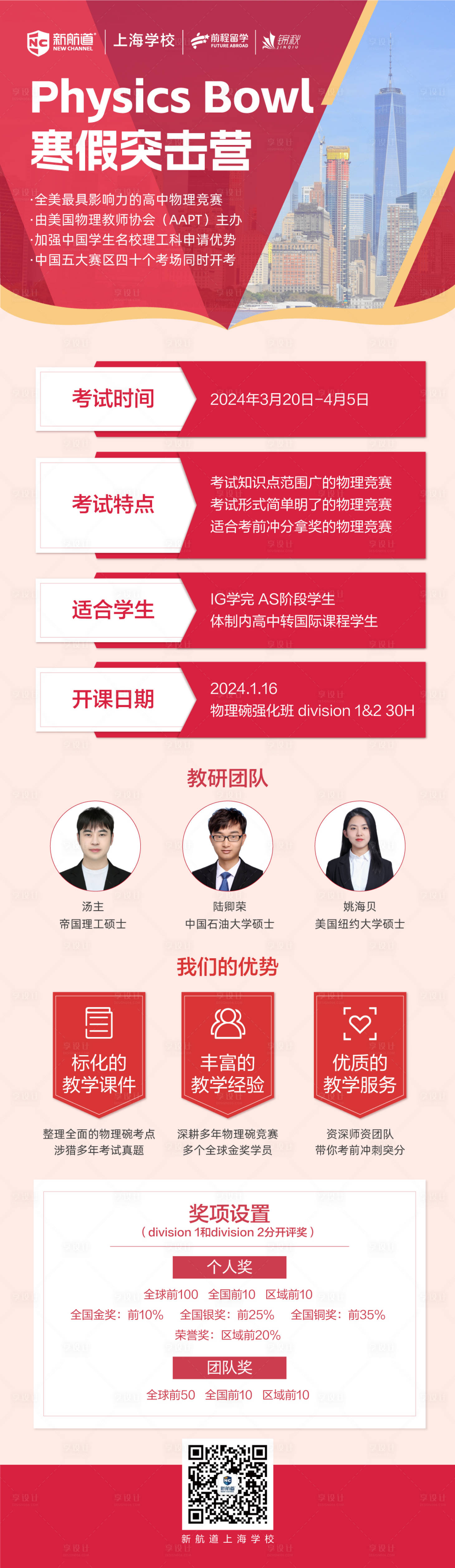源文件下载【享设计】搜索编号：99890026821347712【竞赛长图海报】