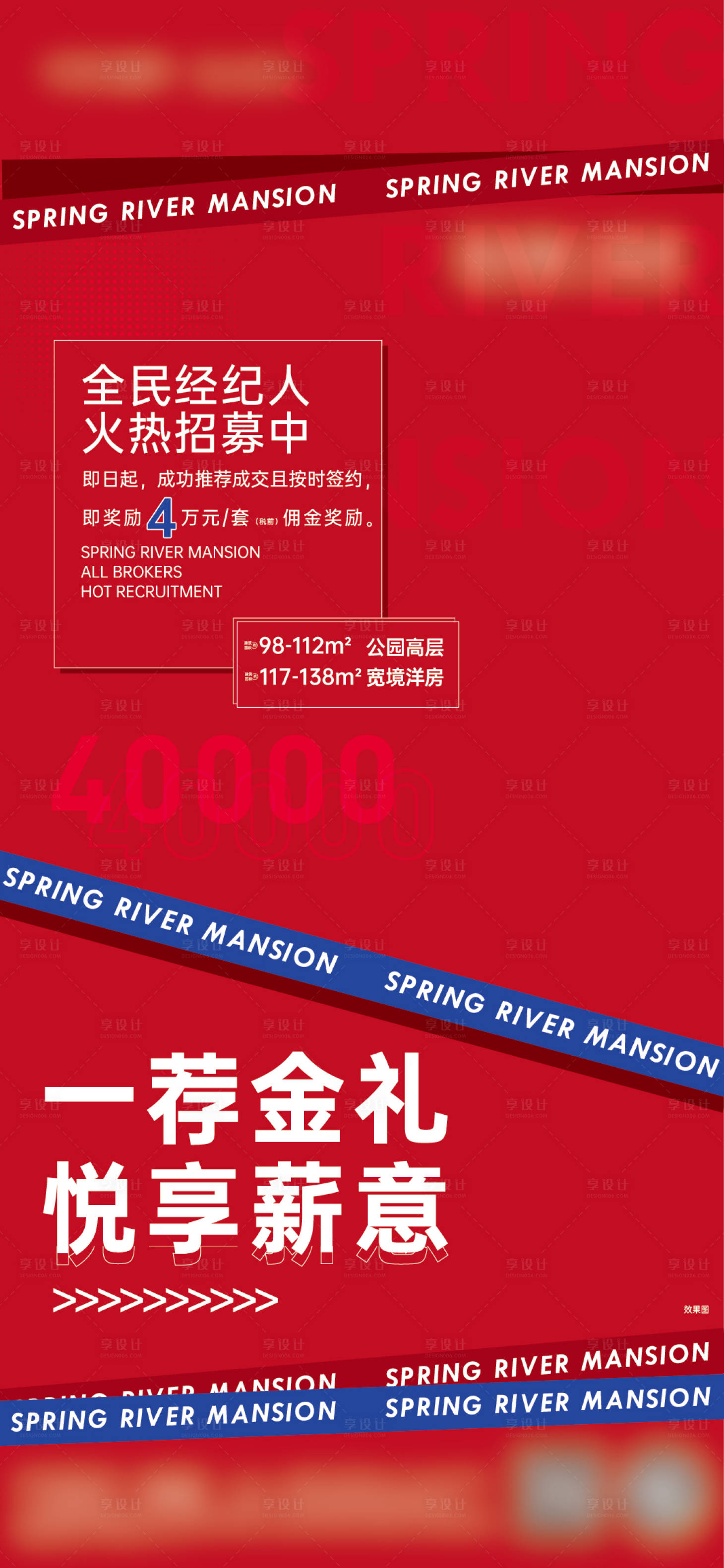 源文件下载【特价房海报】编号：85400026747892261