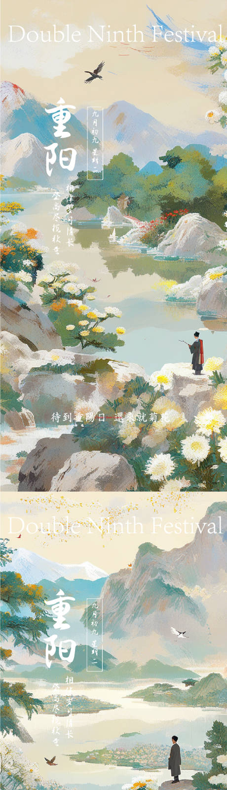 源文件下載【重陽節(jié)質(zhì)感簡約海報】編號：77850026588836131