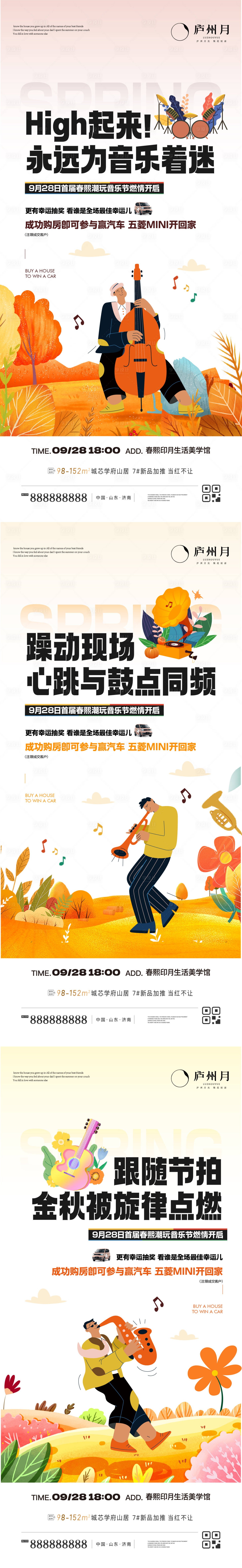 源文件下载【享设计】搜索编号：62490026702302108【音乐节活动系列单图】