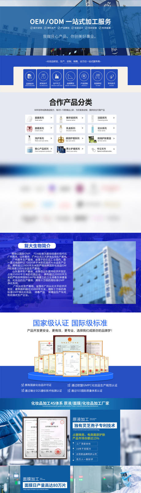 源文件下载【源头工厂化妆品护肤品电商首页】编号：44700026777214581