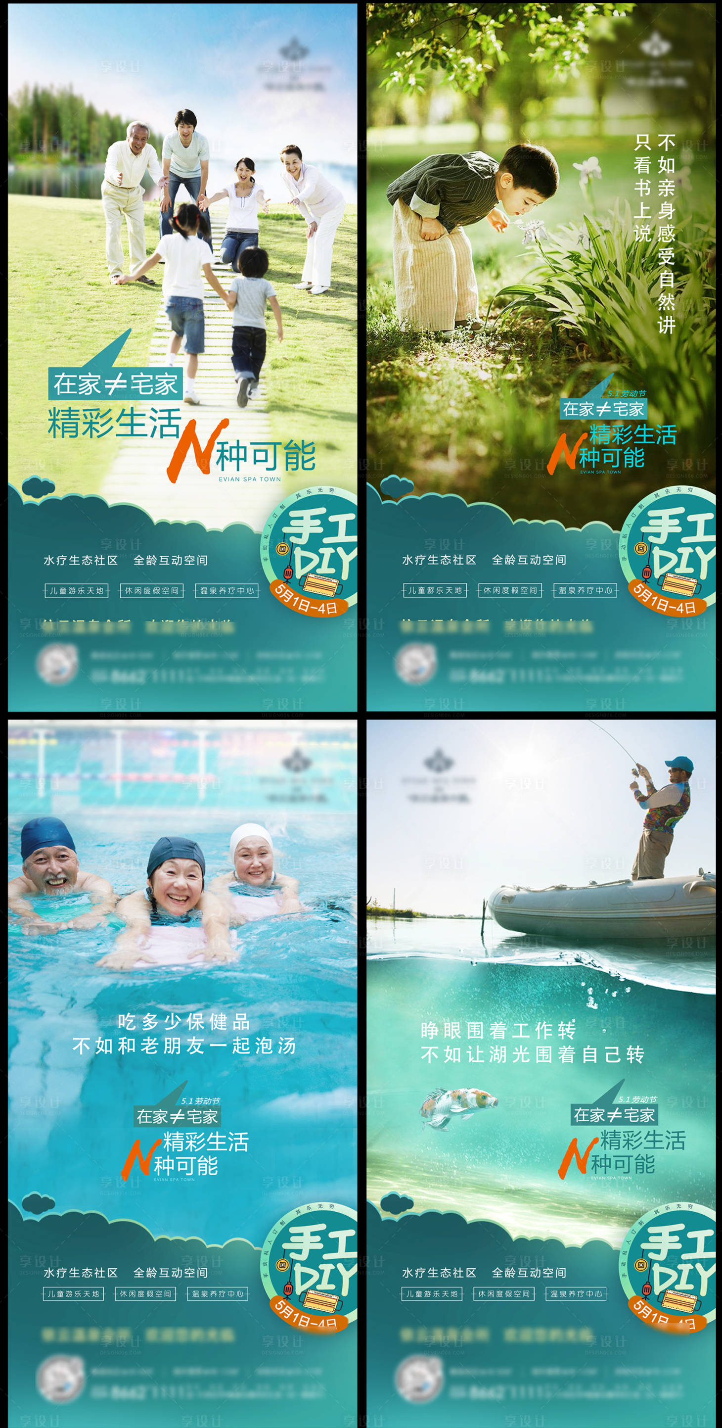 源文件下載【享設(shè)計(jì)】搜索編號(hào)：71980026971028673【文旅地產(chǎn)價(jià)值點(diǎn)海報(bào)】