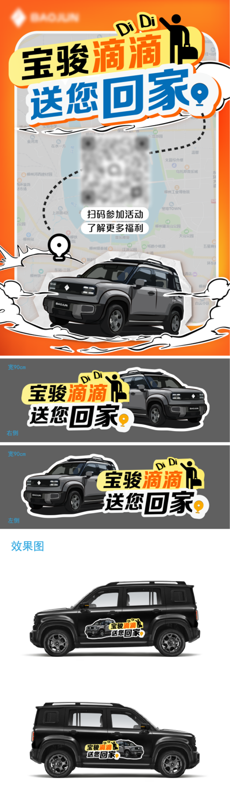 源文件下载【新能源汽车活动海报 】编号：40930026734433587