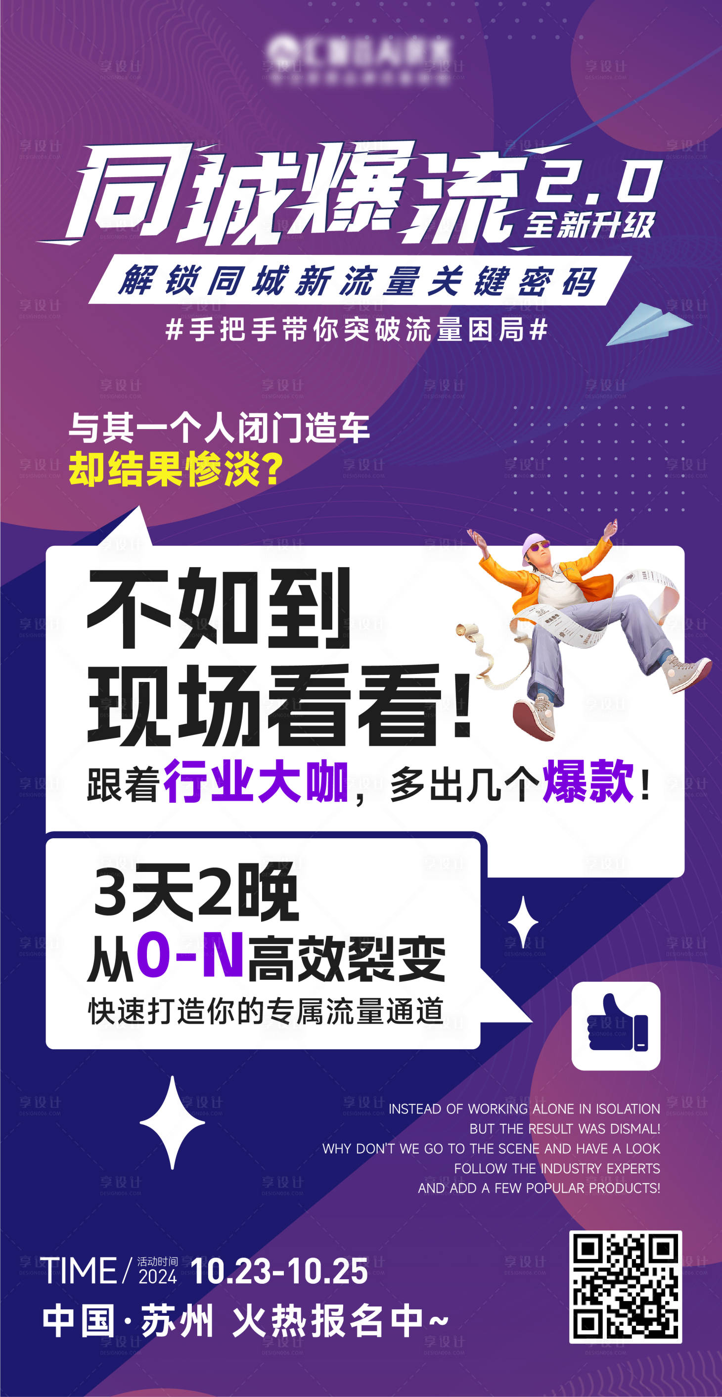 源文件下載【享設計】搜索編號：50300026908229556【對話框海報】