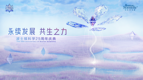 源文件下载【共生会议活动背景板】编号：88450026399405115
