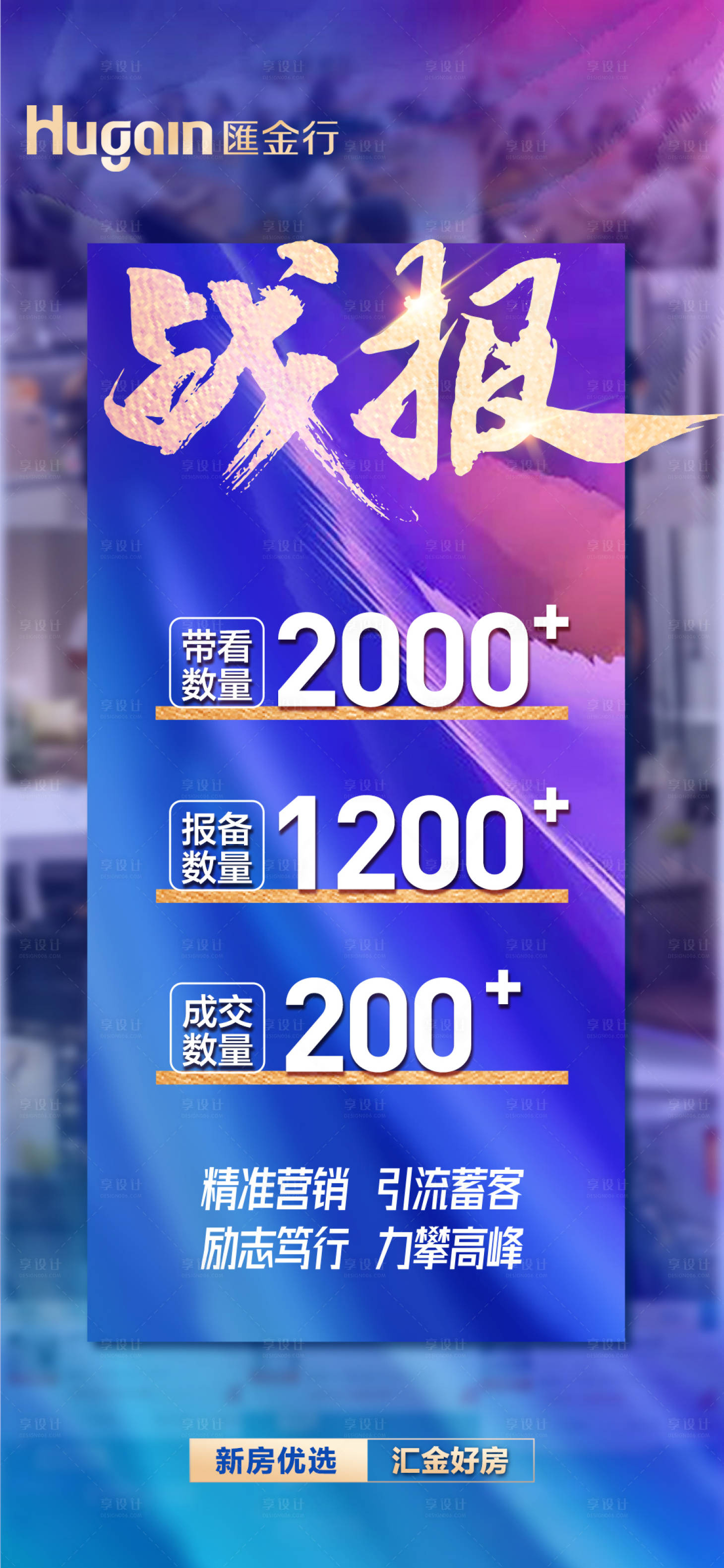 源文件下載【享設計】搜索編號：77040026736869923【國慶黃金周惠戰全城戰報】