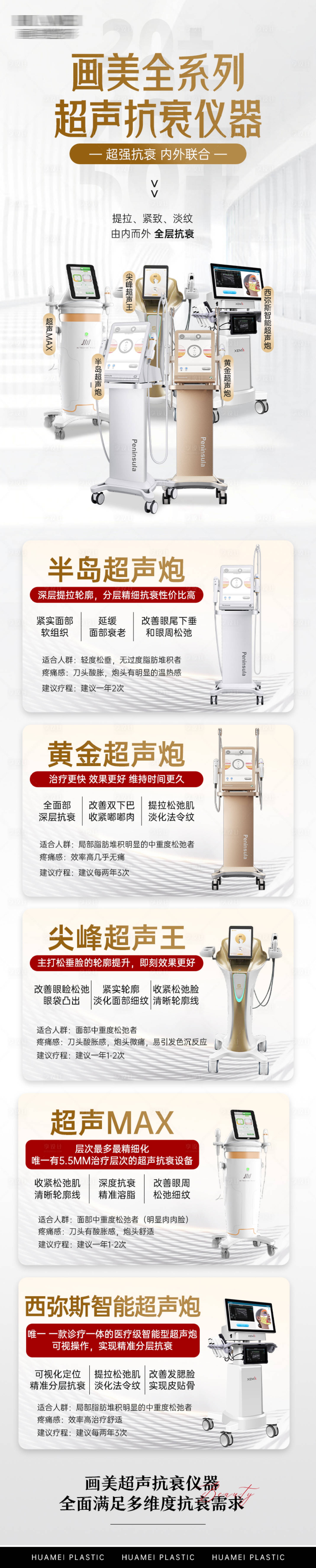 源文件下載【享設計】搜索編號：41050027027575204【超聲抗衰儀器】