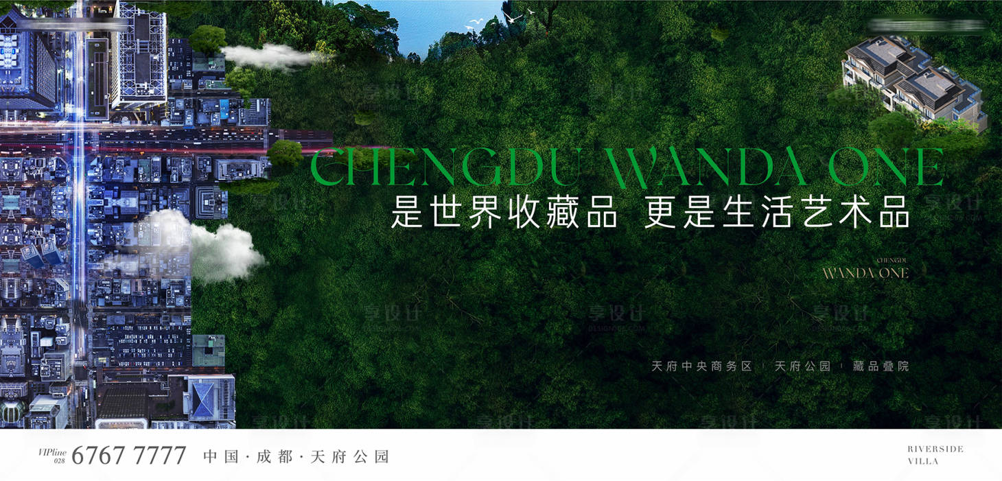 源文件下载【享设计】搜索编号：68500026732739811【公园城市俯视海报】